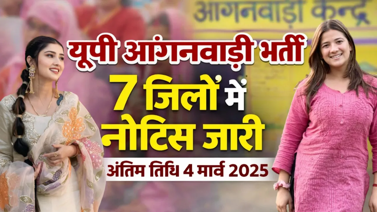 UP Anganwadi Bharti 2026 for 12th Pass Female