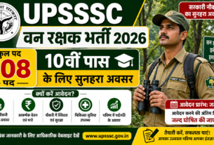 UPSSSC Forest Guard Recruitment 2026 for 708 Posts for 10th Pass