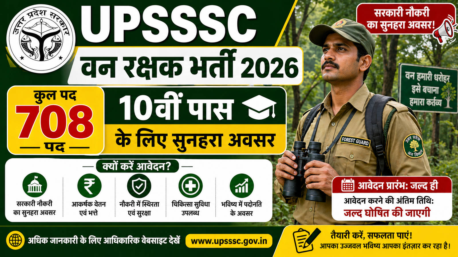 UPSSSC Forest Guard Recruitment 2026 for 708 Posts for 10th Pass